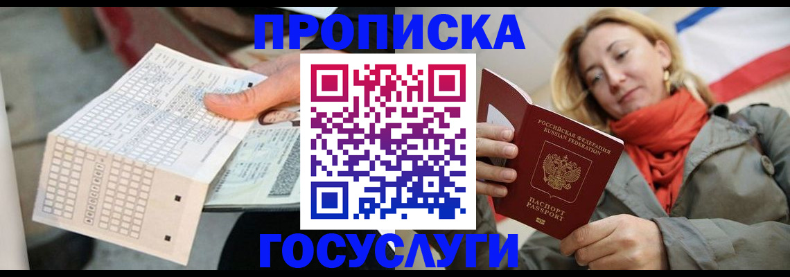 временная регистрация поиск в Калачинске