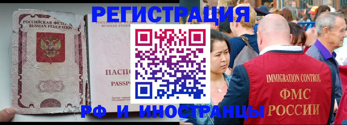 прописка для военкомата в Калачинске