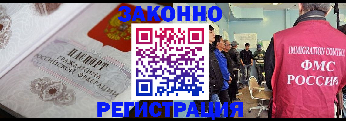 купить прописку в Калачинске