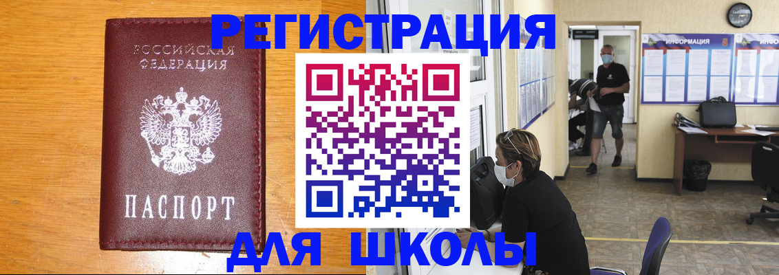 временная регистрация надежно в Калачинске